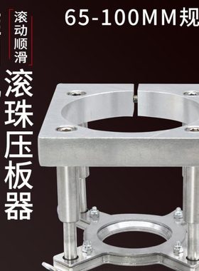 主轴电机全自动压料器内径80mm90100mm雕刻机台面浮动弹簧压板