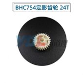 C754 654 传动齿轮 柯美 24T 定影器驱动齿轮 C654 适用于 754