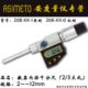 内径千分尺8 0三点式 10mm Asimeto德国安度数显内径千分尺208