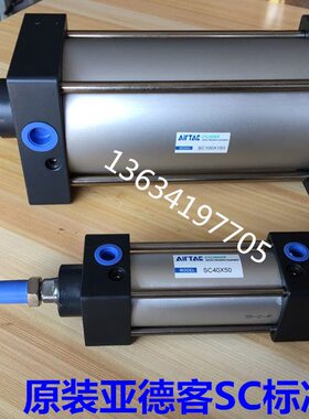 原装亚德客气缸SC50*100 亚德客气缸SC50*75 SC50*50