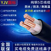 YJV电力电缆2 3芯10平方16硬线25铜芯35三相电ZR电缆线4架空阻燃5