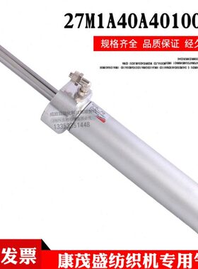 康茂盛纺织机专用气缸27M1A40A0100S01 27M1A40A0100康茂胜气缸