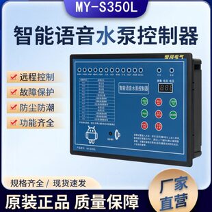 智能水泵控制器星三角一用一备 水泵控制器自耦通用手动 S350L