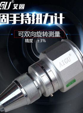 香港艾固手持式扭力计6BTG 9BTG 15BTG扭距表 扭矩仪 扭力表 包邮