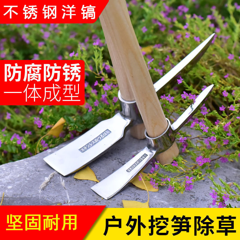 不锈钢小洋镐十字镐锄头镐头户外纯钢G斧镐挖树根工具挖桩神器勘