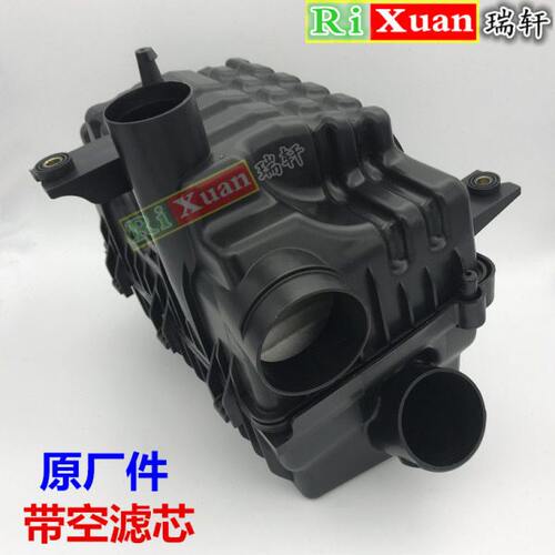 适用奇瑞艾瑞泽5空气滤清器总成 空滤壳总成带空滤芯 空气格外壳