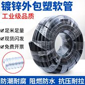 包塑金属软管国标塑料穿线蛇皮管电线电缆保护套管平包阻燃波纹