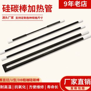 硅碳棒厂家 定制尺寸 等直径 U型 加热管/高温炉/窑炉/科晶马弗炉