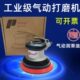 气动打机动5寸1磨25MM抛光机气砂纸机风磨机干磨机打蜡机气磨机