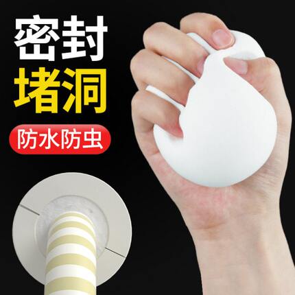 堵空调孔神器墙面窟窿遮丑装饰盖热水器燃气管道孔洞堵塞密封泥胶