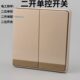 国际电工86型 二开单控开关面板二联单控 豪华香槟金墙壁开关插座
