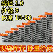 压簧线1.0外径8长度5 现货压缩弹簧