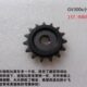 轻骑大韩晓星GV300 套件 QM300小链轮小飞大小链轮原车链盘升级版