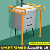 卫生间无障碍扶手残卫公厕老人残疾人手栏杆洗手台盆洗脸面盆把手