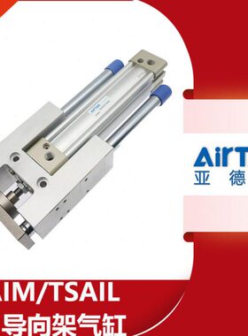 亚德客导向支架大推力三轴气缸TSAIM/L32/40/50/63/80/100X50X900