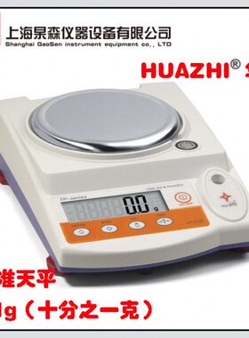 华志标准天平TP-B3000/TP-B5000 3000g 0.1g 5000g十分之一克