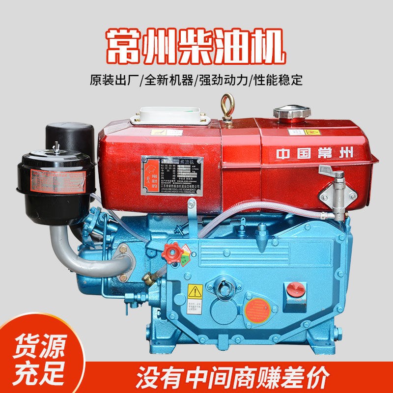 常州单杠柴油机4匹5匹6匹8匹10匹12匹手摇电启动船用农用发动机