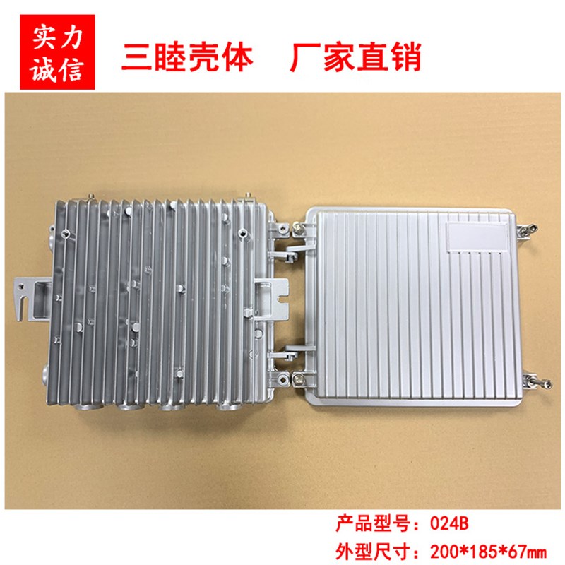 室外无线AP壳 放大器外壳 AP网桥壳 铸铝壳024:200*185*67