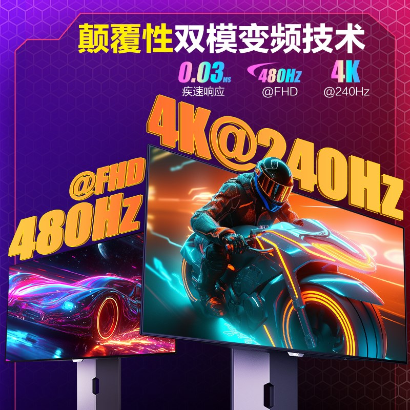 KC 31.5英寸4K240Z电竞显示器O自发光电脑PS5外接屏幕OG32K