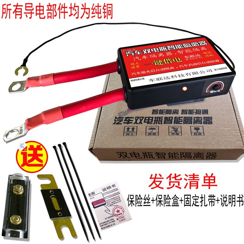 双电瓶双电池隔离器12V汽车智能铅酸锂电自动控制器越野房车改装