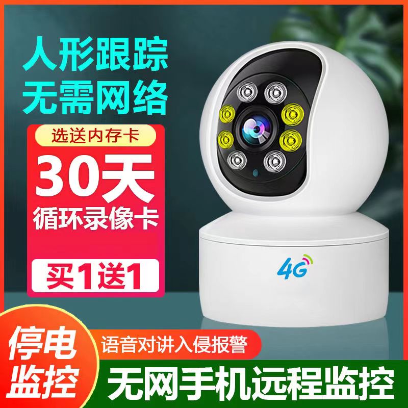 无线360度摄像头无死角室外摄影手机远程室内高清夜视家用监控器