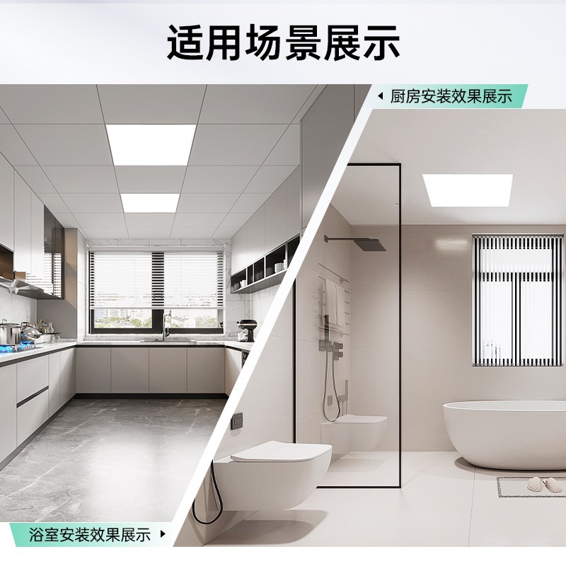 箭牌集成吊顶平板灯600x600铝扣板灯面板灯卫生间吸顶灯厨房灯