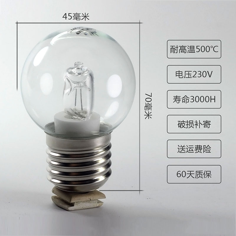耐高温灯泡 保酥展示柜灯E27 500螺口卤素灯黄光40W 商用烤箱灯