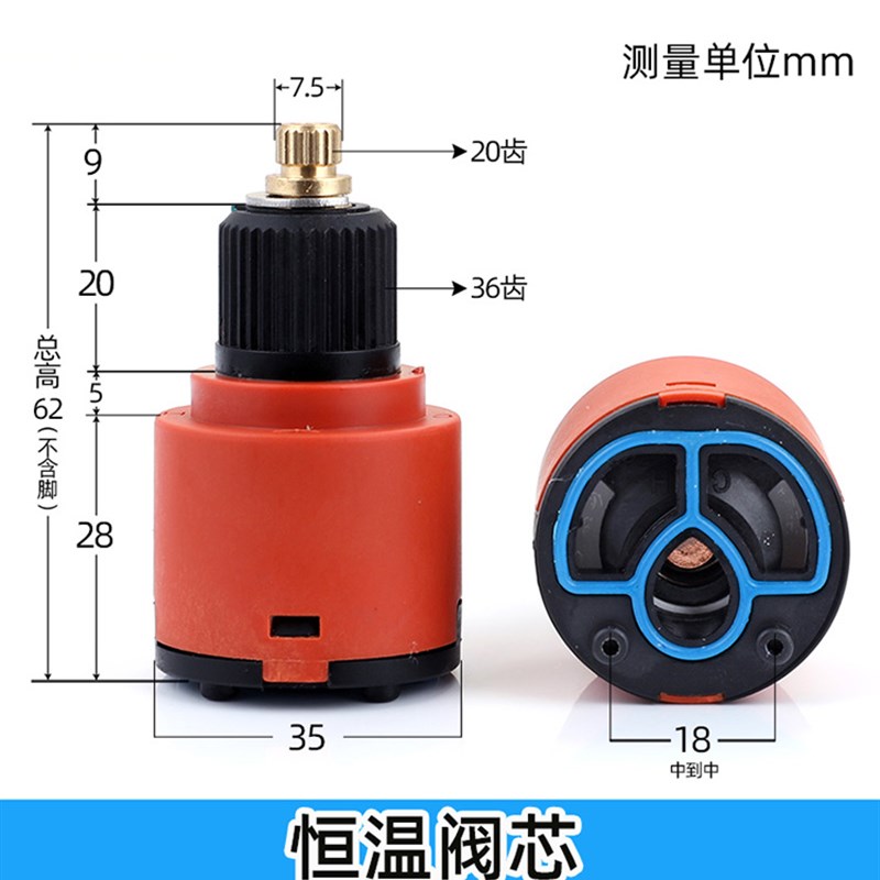 厨房面盆热冷水龙头陶瓷阀芯35/40热水器混水阀芯开关修配件