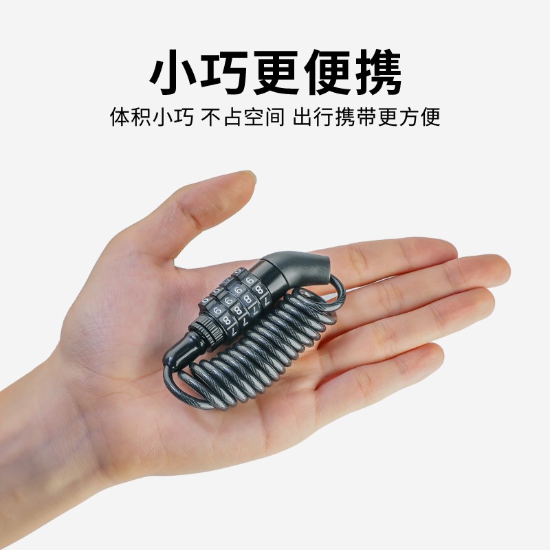 头盔锁防盗便携式固定密码锁自行车电动车安全帽通用钢丝锁