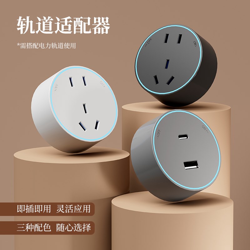 黑胡桃木纹轨道插座厨房可移动导轨插排复古滑轨一键断电插座开关