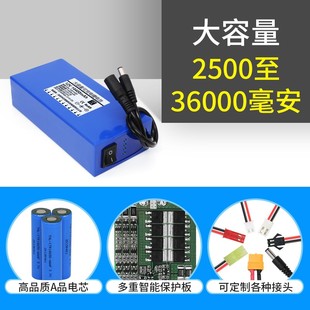 亿森能 12V锂电池组36A大容量拉杆音箱太阳能路灯监控可充电电源