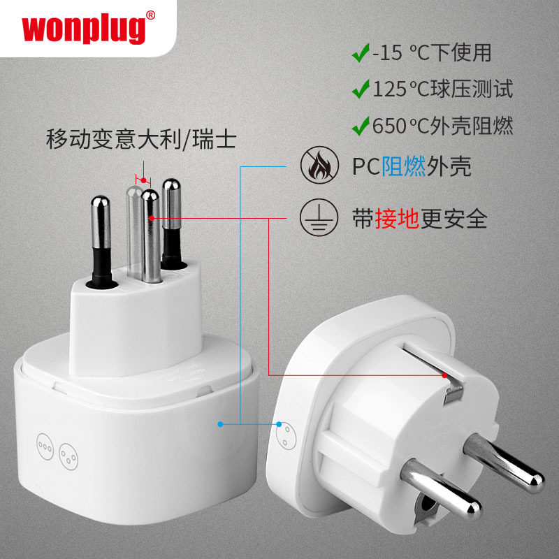 德国瑞士意大利法国插头欧洲旅行转换插座旅游转换器德法意瑞韩国