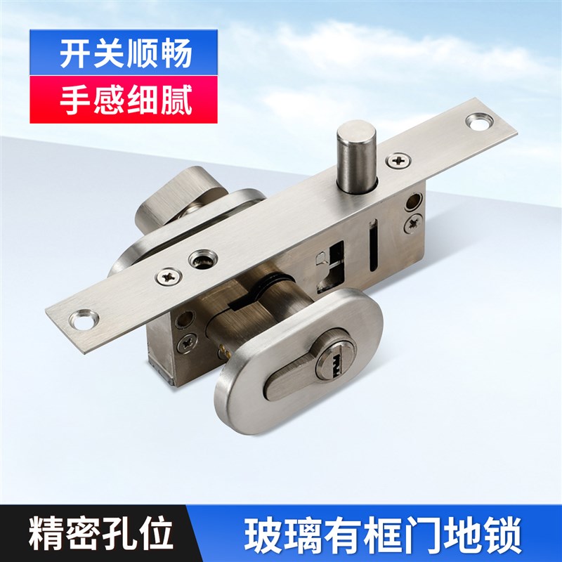 不锈钢门地插锁窄小有框玻璃门锁铝合金中锁地锁玻璃地弹门平开锁