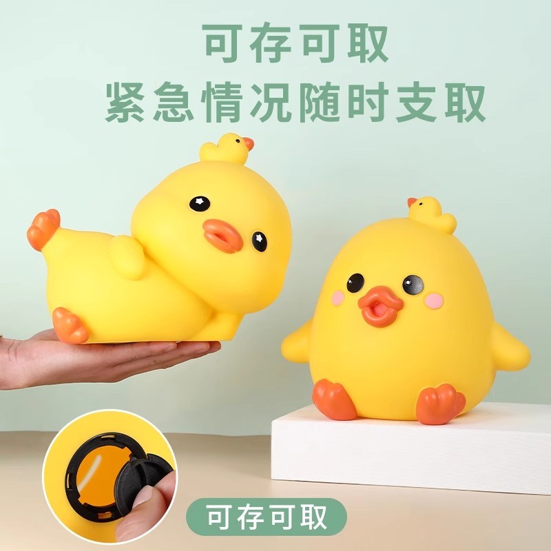 新款小黄鸭存钱罐大容量儿童礼物储钱罐防摔2025创意摆件存钱箱