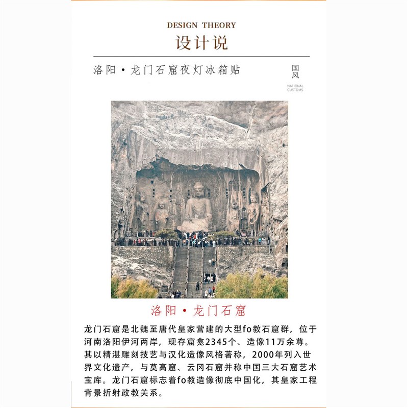 龙门石窟洛阳文创小夜灯冰箱贴纪念品磁性贴磁吸城市旅游伴手礼物