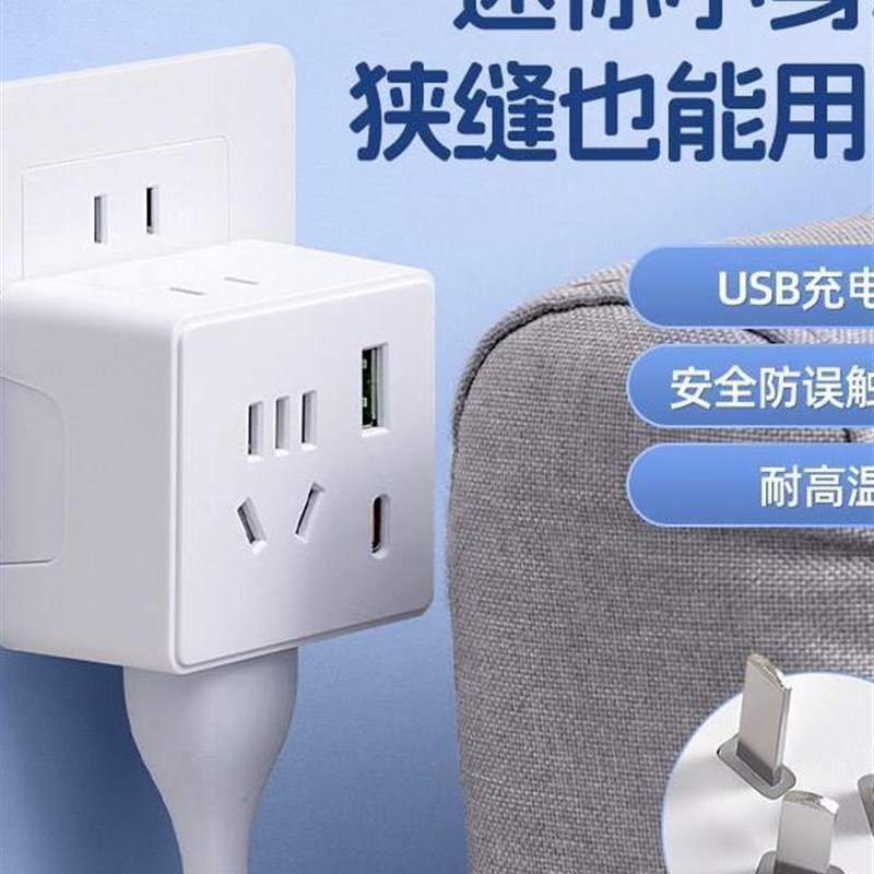 魔方插座转换器多功能一转三插排扩展带S多孔扩展插排超薄便携