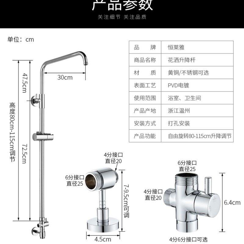 全铜加厚淋浴花洒升降杆子浴室不锈钢升降支架淋雨花洒管套装配件