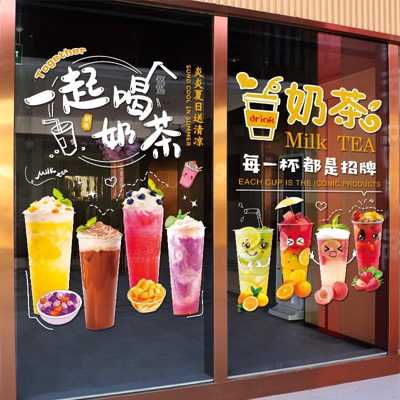 奶茶店贴纸网红水果茶饮品店欢迎光临装饰布置橱窗广告玻璃门贴画