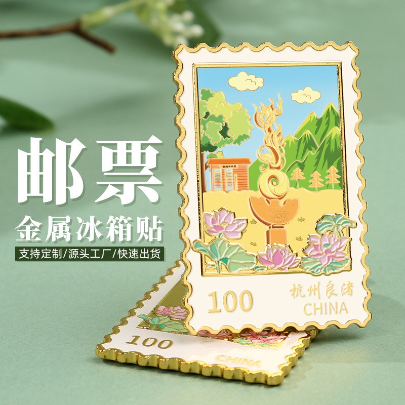 杭州良渚金属邮票冰箱贴浮雕彩绘工艺旅游城市文创小礼品