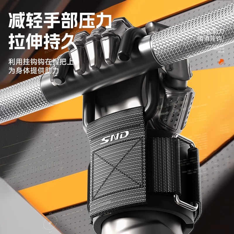 SD引体向上助力钩健身助力钩护腕勾手男挂吊单杠防脱手训练手腕