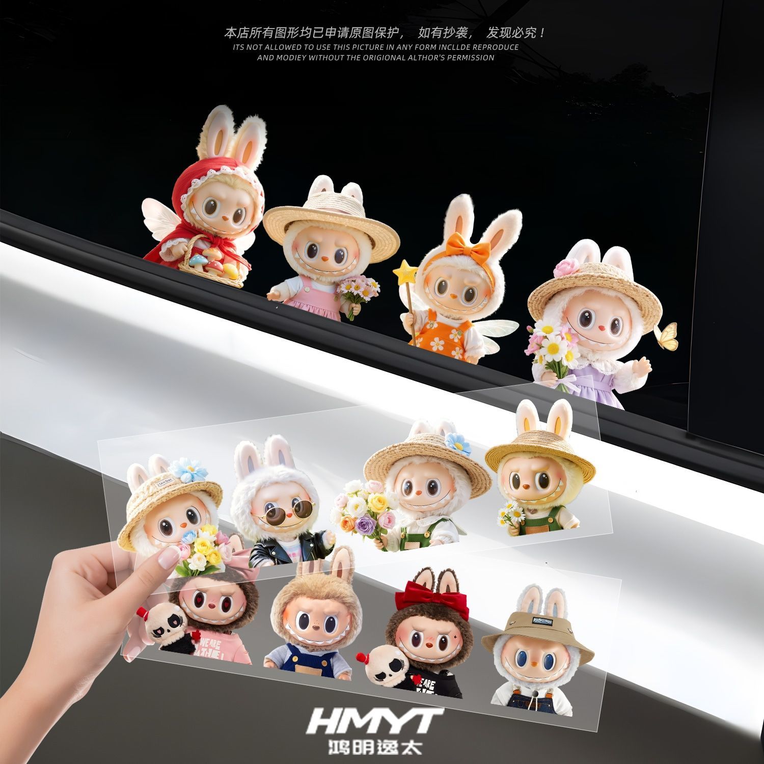 拉布布汽车贴纸侧后窗玻璃装饰电动摩托车身labubu划痕遮挡贴防水