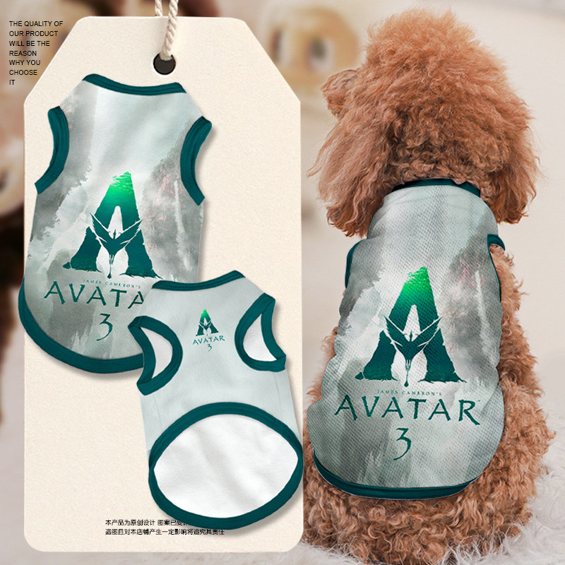阿凡达3火与烬电影宠物背心