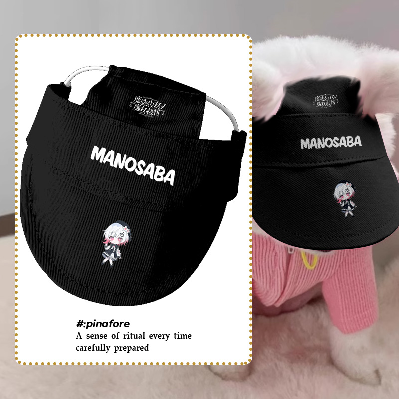 魔法少女的魔女裁判二次元游戏宠物鸭舌帽子狗狗猫咪棒球帽遮阳帽