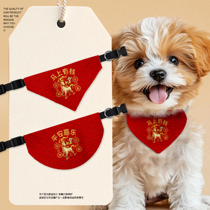 2026马年联动宝可梦皮卡丘新年宠物口水巾狗狗猫咪三角巾围巾围脖,宠物/宠物食品及用品,围巾/口水巾,淘宝优惠券,粉丝福利购,淘宝优惠卷