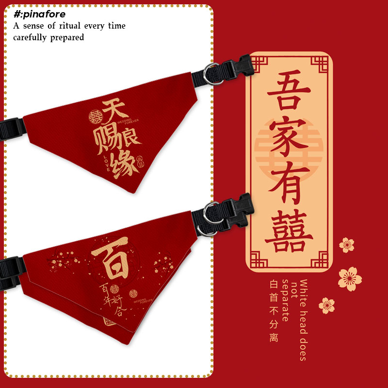 结婚吾家有喜百年好合喜结良缘宠物口水巾狗狗猫咪三角巾围巾围脖