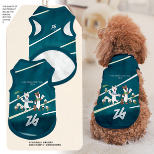 2026年米兰科尔蒂纳助威冬奥会宠物背心狗狗猫咪衣服大中小防掉毛