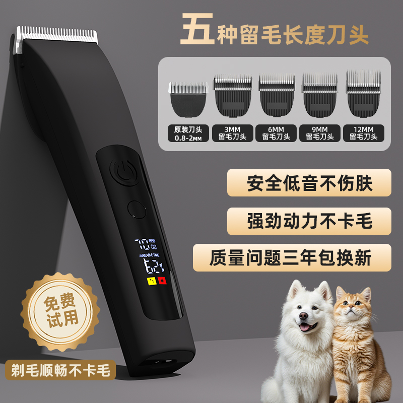 狗狗剃毛器宠物电推剪专业留毛刀头宠物店专用专业理发器泰迪猫咪