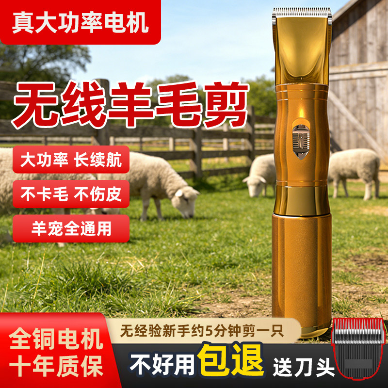 鼎耐羊毛电推剪宠物剃毛器狗狗剃毛神器电动推子大型犬兔绵羊专用