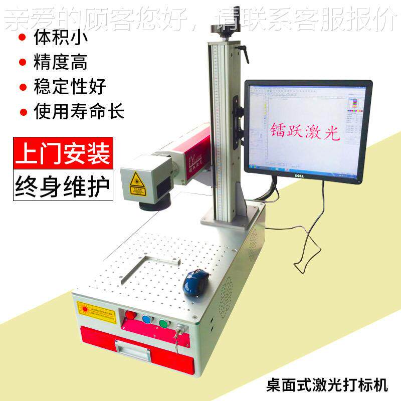 纤激光打机 面式打标机QQH 金属非金属激光标打标光 镭桌雕 刻字
