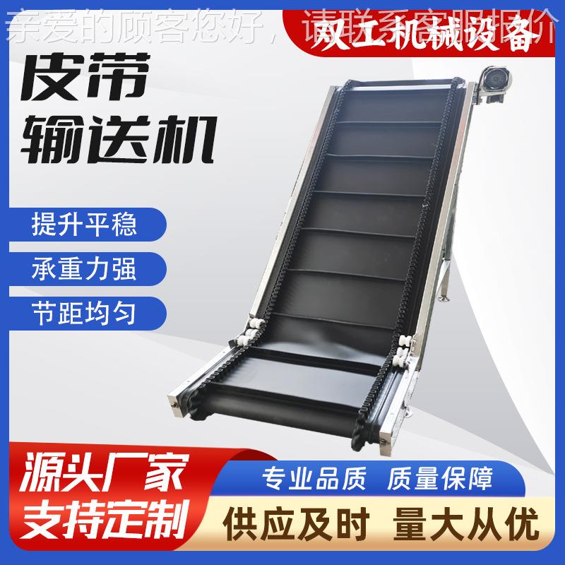 皮带输送PRN快递物流食输品爬坡送机机分拣流厂水线运输设备家